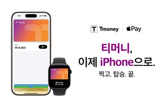 Apple Pay T-Money on iPhone and Apple Watch for transit in Korea.