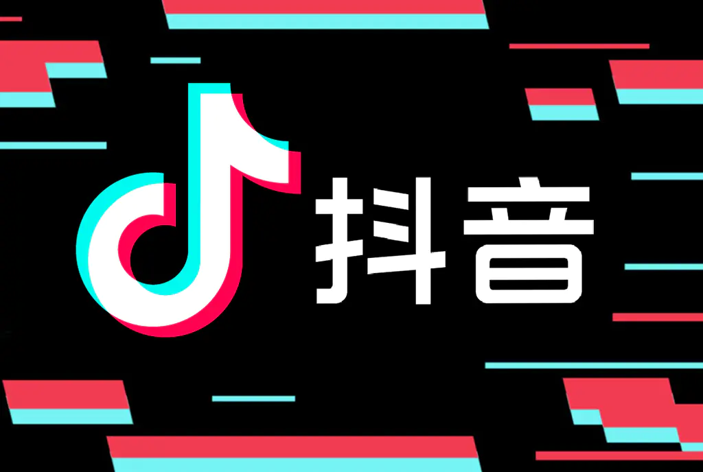 Douyin (Chinese TikTok) logo with Chinese characters on a black background.